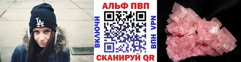 Alpha PVP кристаллы Великие Луки
