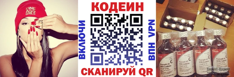 Кодеиновый сироп Lean Purple Drank Великие Луки