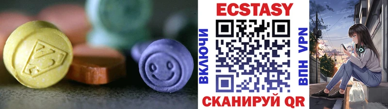 ЭКСТАЗИ Cube сколько стоит Великие Луки