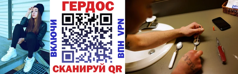 Героин Heroin  Великие Луки 