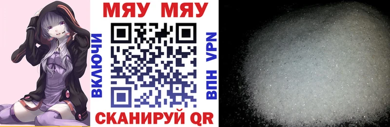 Мефедрон кристаллы  Великие Луки 