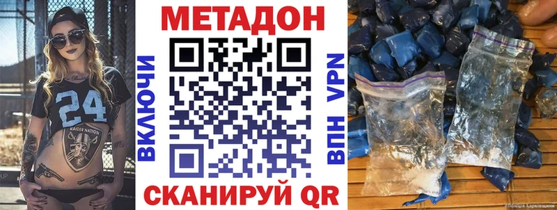 Метадон VHQ  Великие Луки 