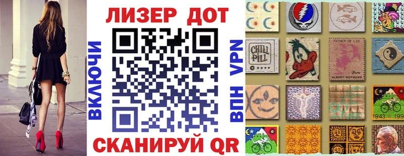 Марки 25I-NBOMe 1,5мг  Великие Луки 